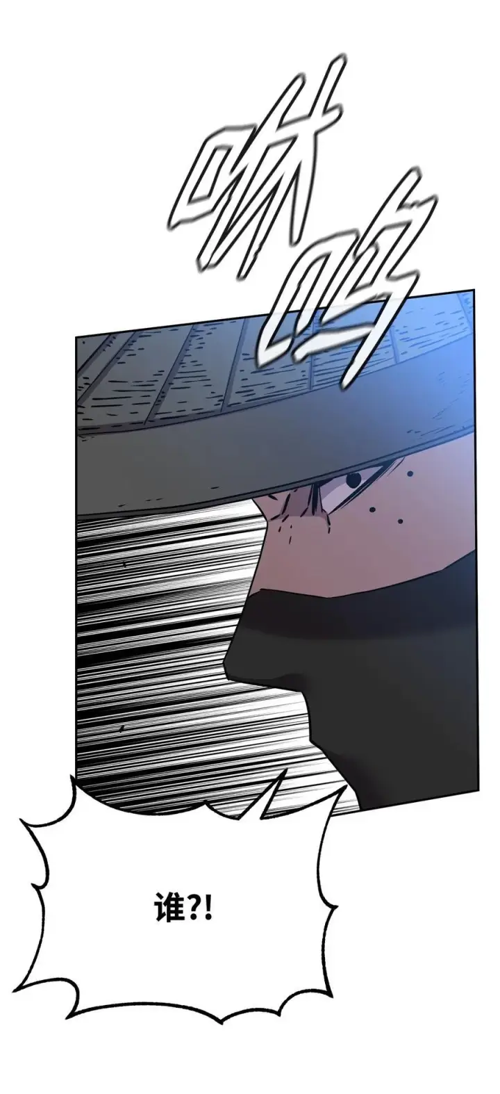 漫画《不死王的轮回》118 刺杀第94张图
