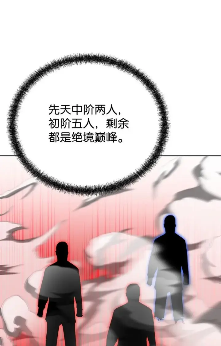 漫画《不死王的轮回》119 邪派挑衅第100张图