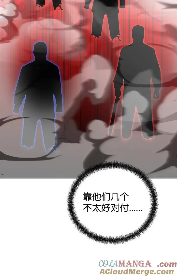 漫画《不死王的轮回》119 邪派挑衅第101张图