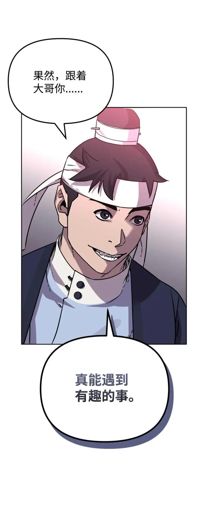 漫画《不死王的轮回》119 邪派挑衅第102张图