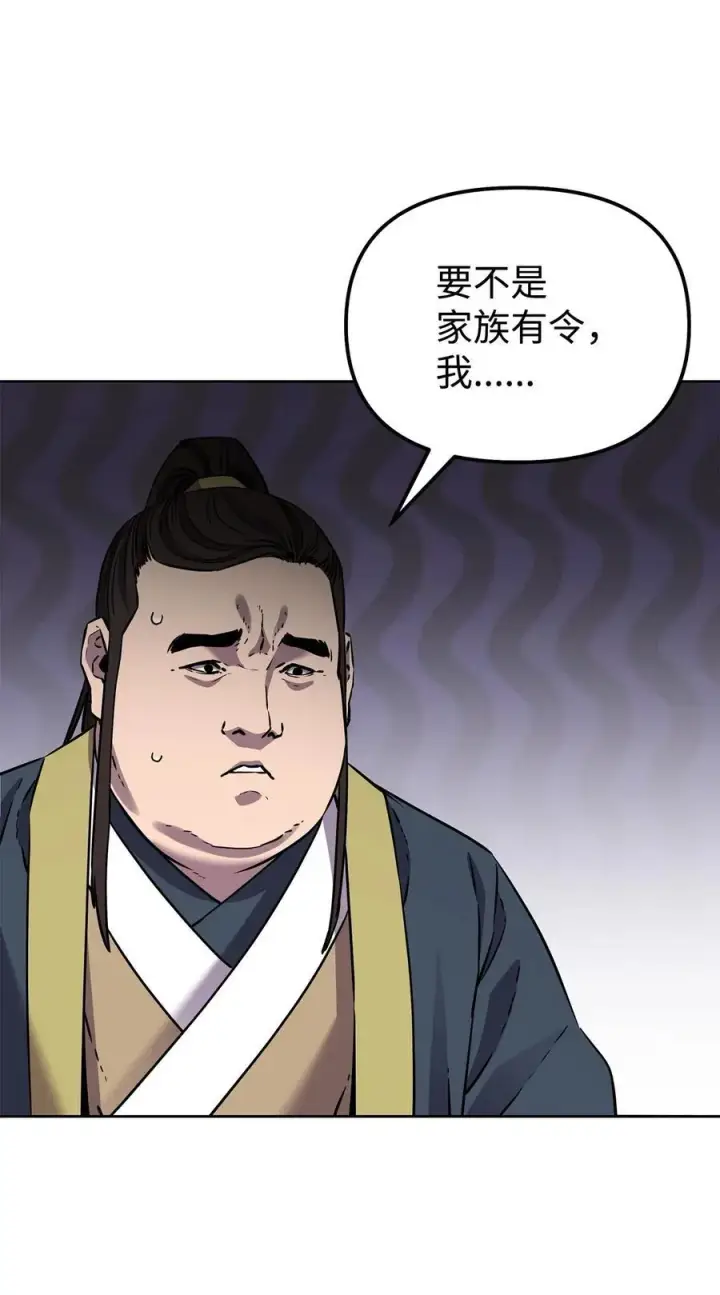 漫画《不死王的轮回》119 邪派挑衅第14张图
