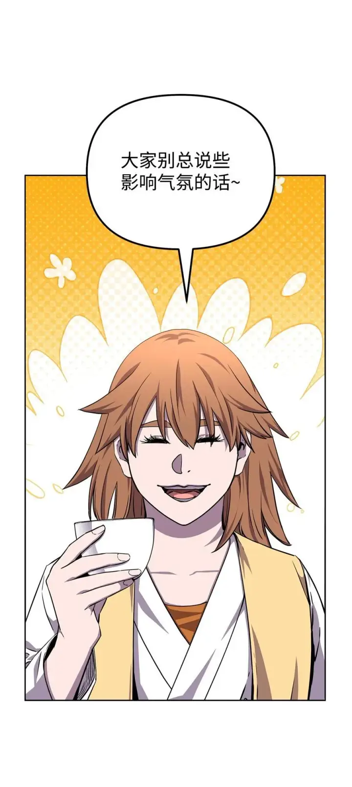 漫画《不死王的轮回》119 邪派挑衅第22张图