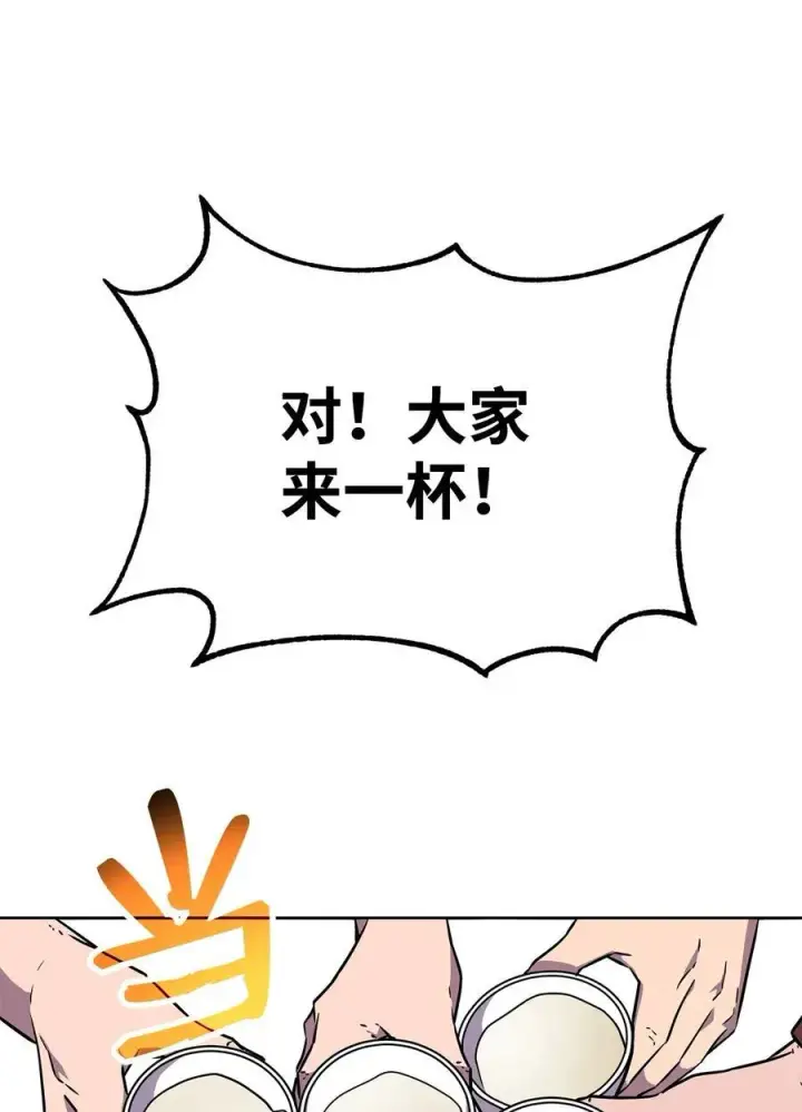 漫画《不死王的轮回》119 邪派挑衅第23张图