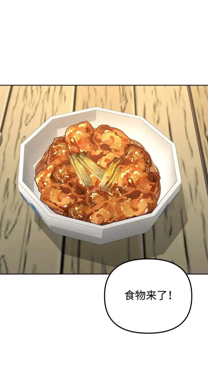 漫画《不死王的轮回》119 邪派挑衅第28张图