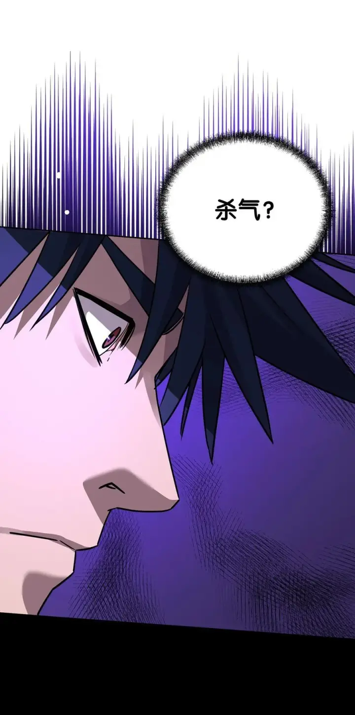 漫画《不死王的轮回》119 邪派挑衅第30张图