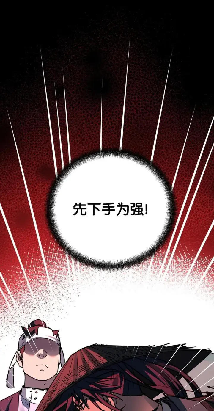 漫画《不死王的轮回》119 邪派挑衅第31张图