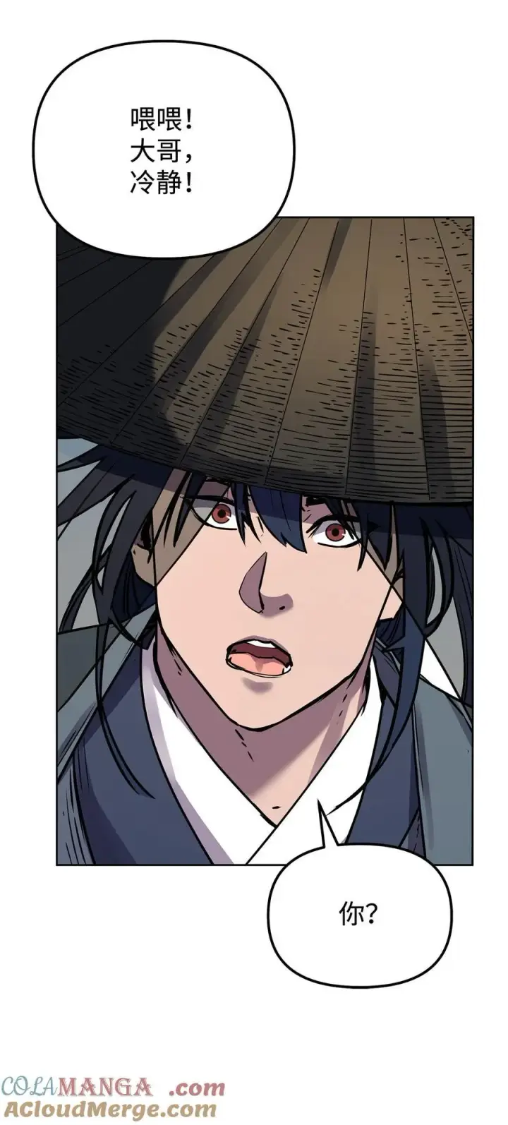 漫画《不死王的轮回》119 邪派挑衅第33张图