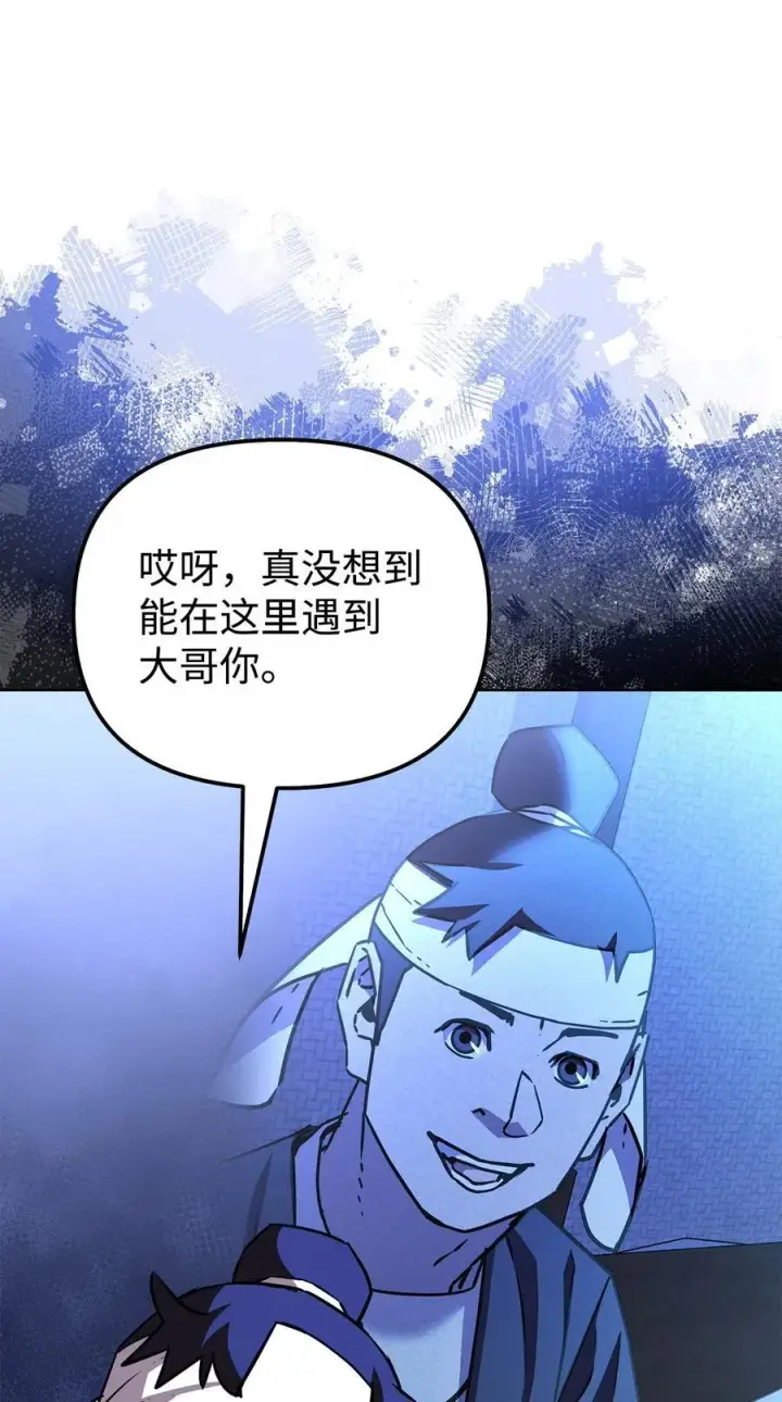 漫画《不死王的轮回》119 邪派挑衅第34张图