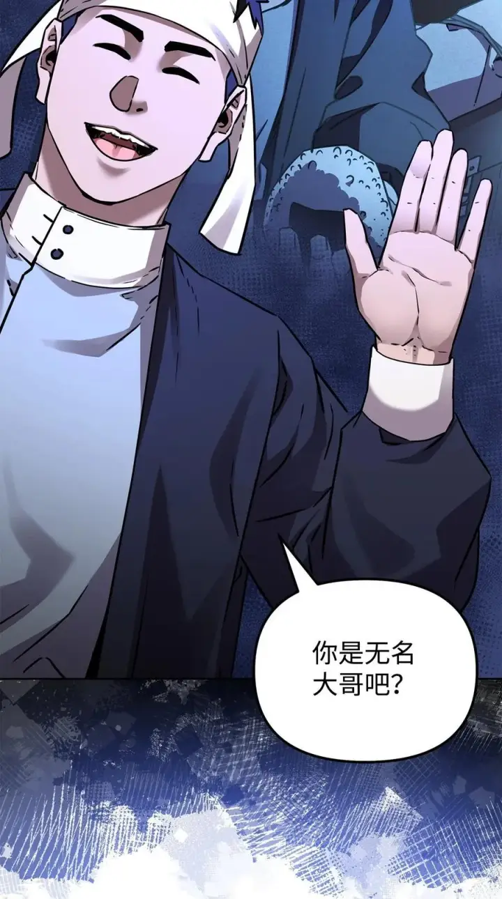 漫画《不死王的轮回》119 邪派挑衅第35张图