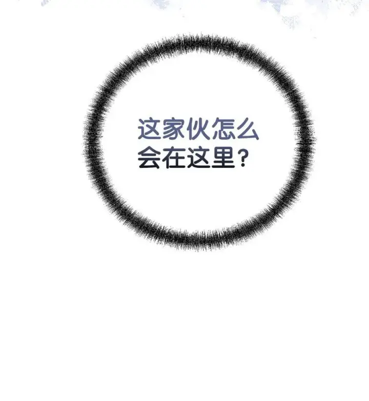 漫画《不死王的轮回》119 邪派挑衅第36张图