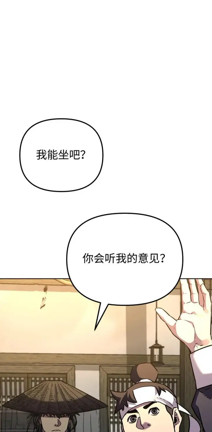 漫画《不死王的轮回》119 邪派挑衅第38张图
