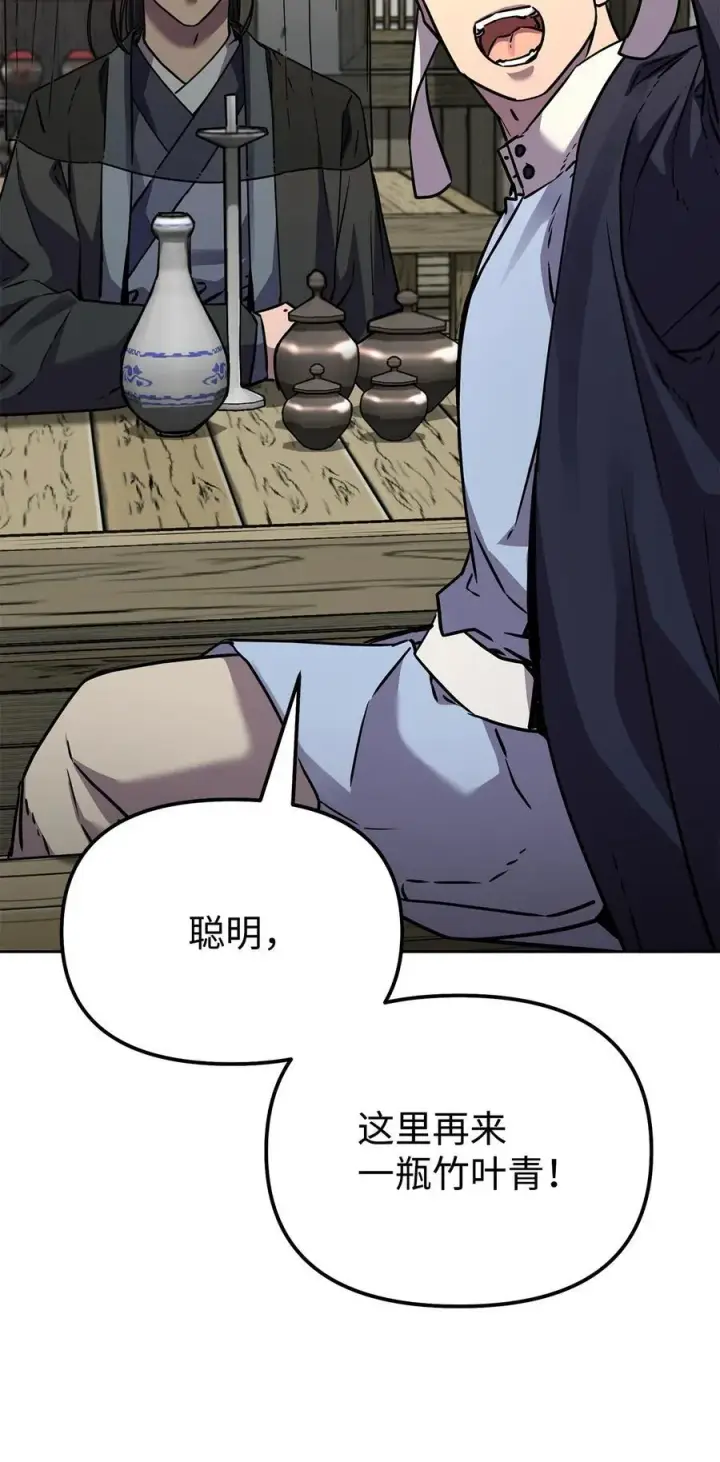 漫画《不死王的轮回》119 邪派挑衅第39张图