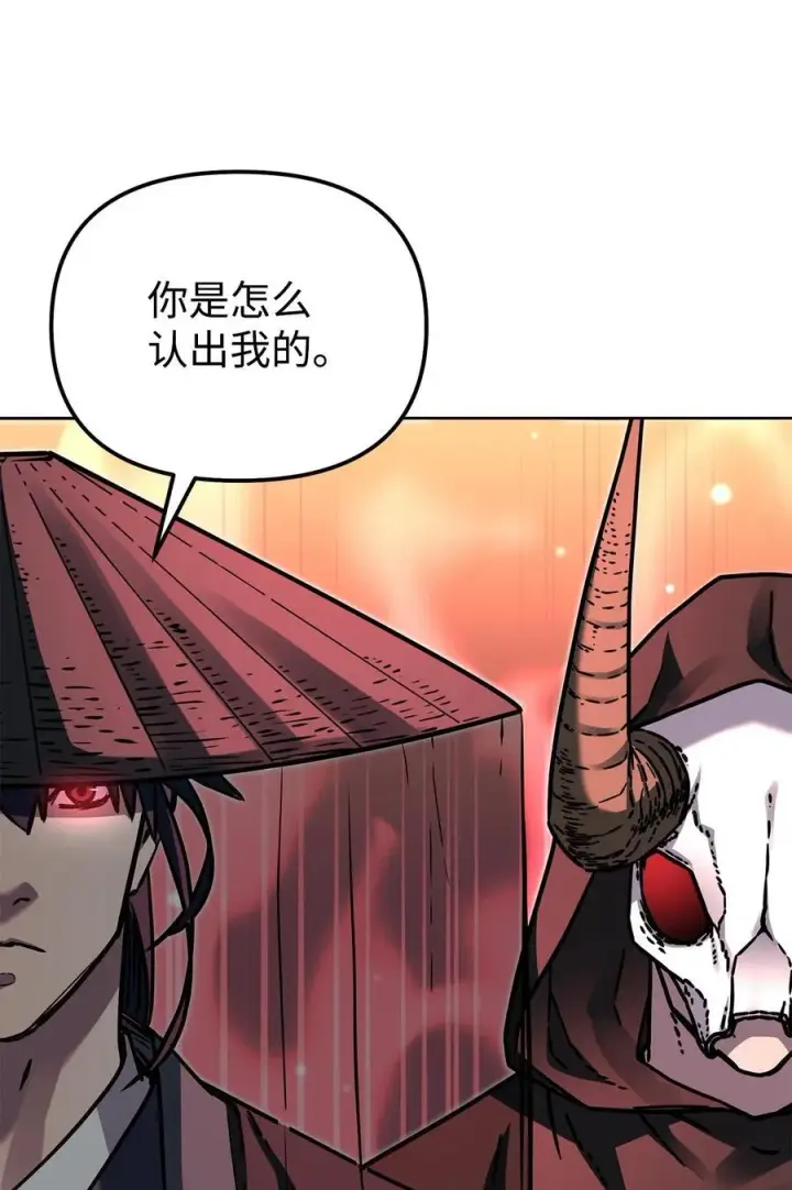 漫画《不死王的轮回》119 邪派挑衅第40张图