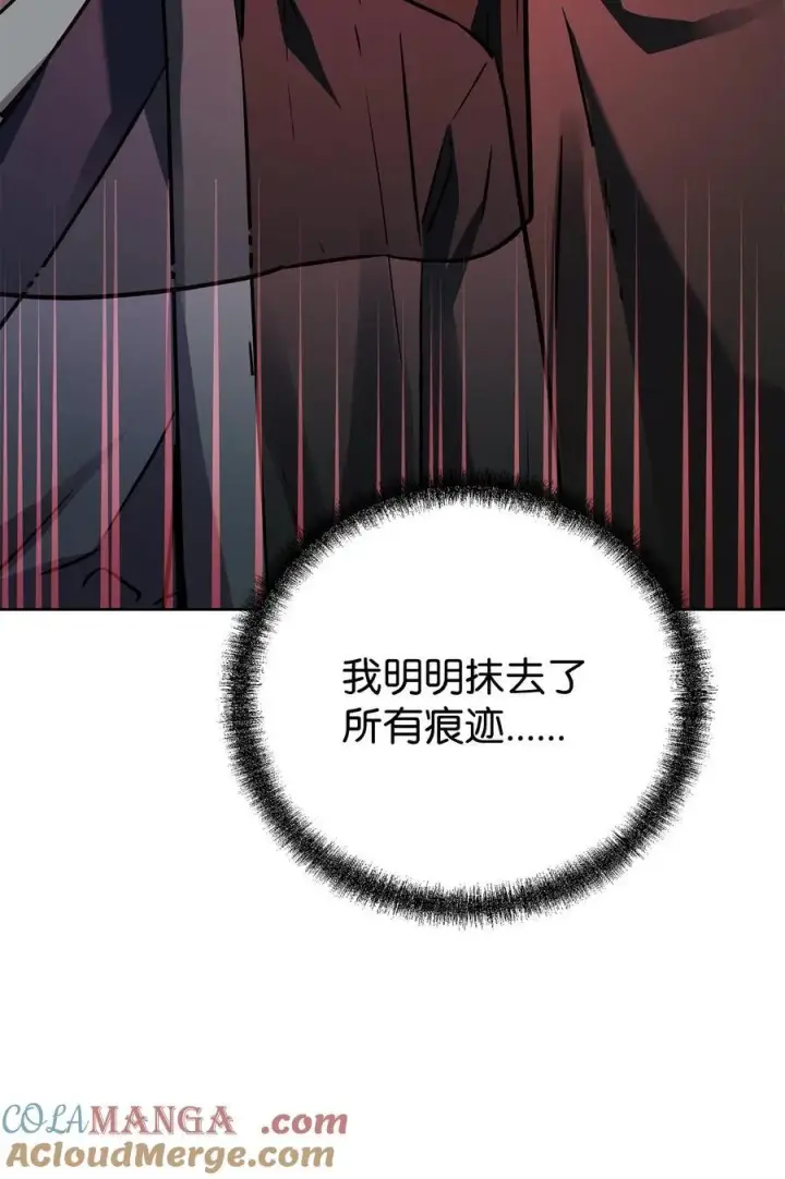 漫画《不死王的轮回》119 邪派挑衅第41张图