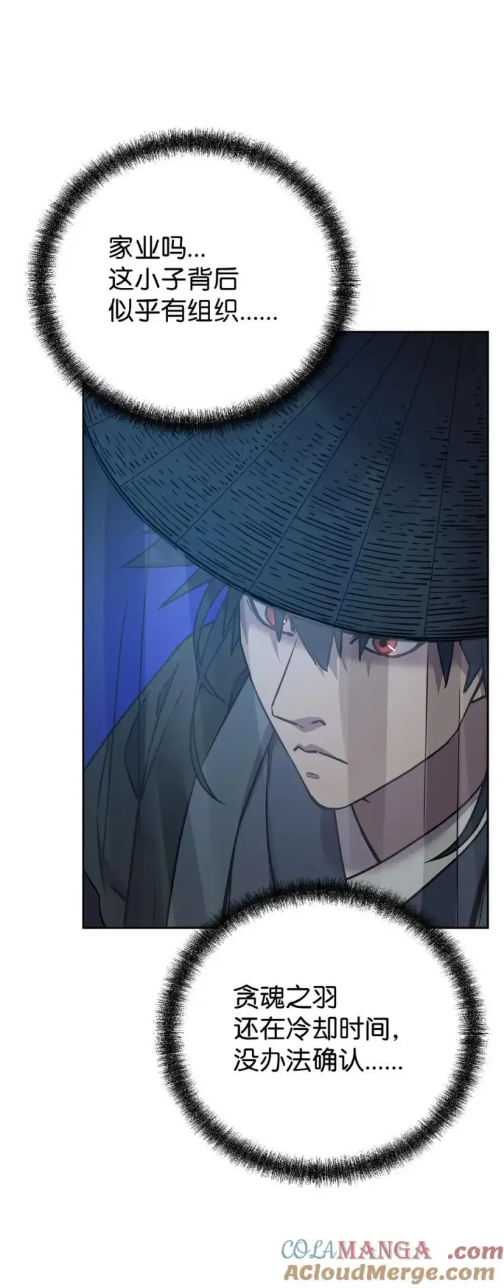 漫画《不死王的轮回》119 邪派挑衅第45张图