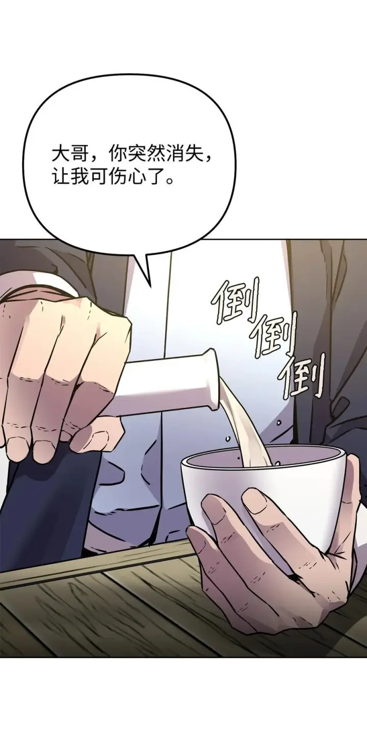 漫画《不死王的轮回》119 邪派挑衅第46张图