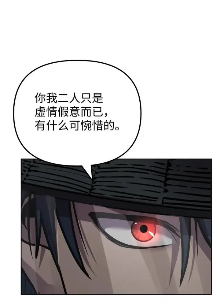 漫画《不死王的轮回》119 邪派挑衅第47张图