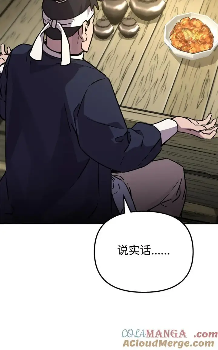 漫画《不死王的轮回》119 邪派挑衅第49张图