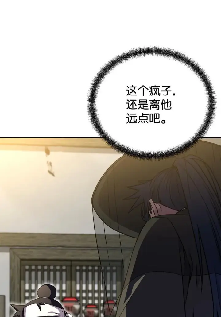 漫画《不死王的轮回》119 邪派挑衅第51张图