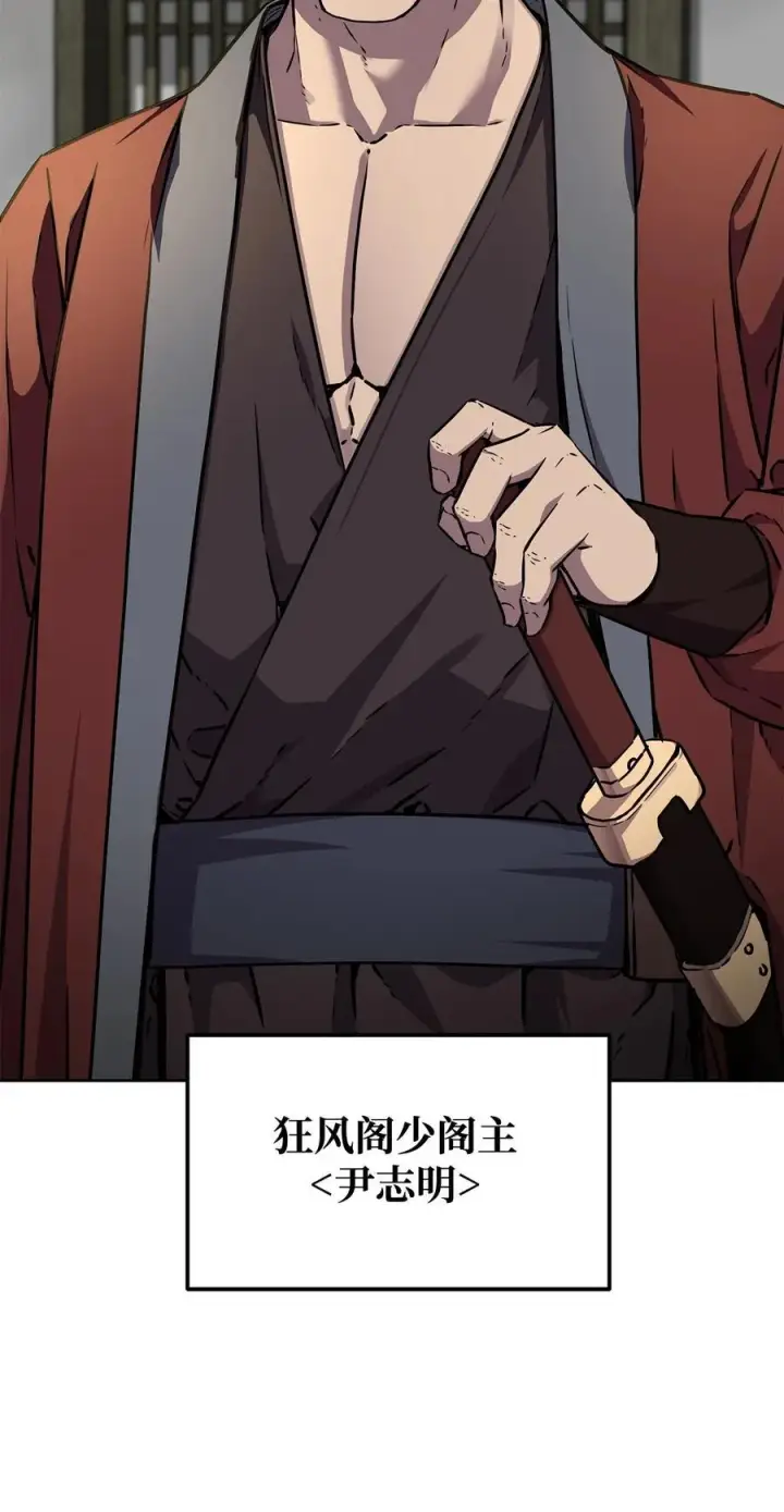 漫画《不死王的轮回》119 邪派挑衅第59张图