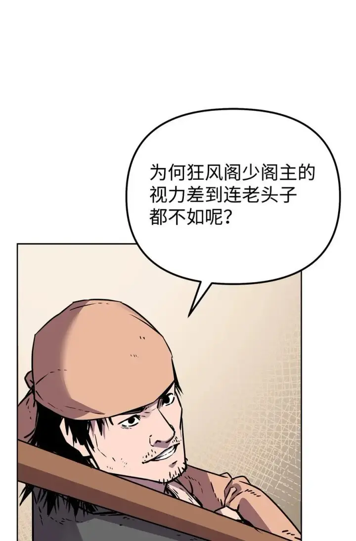 漫画《不死王的轮回》119 邪派挑衅第60张图