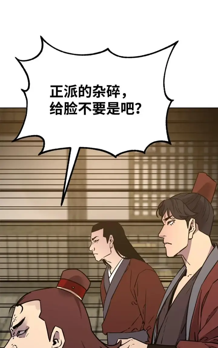 漫画《不死王的轮回》119 邪派挑衅第63张图