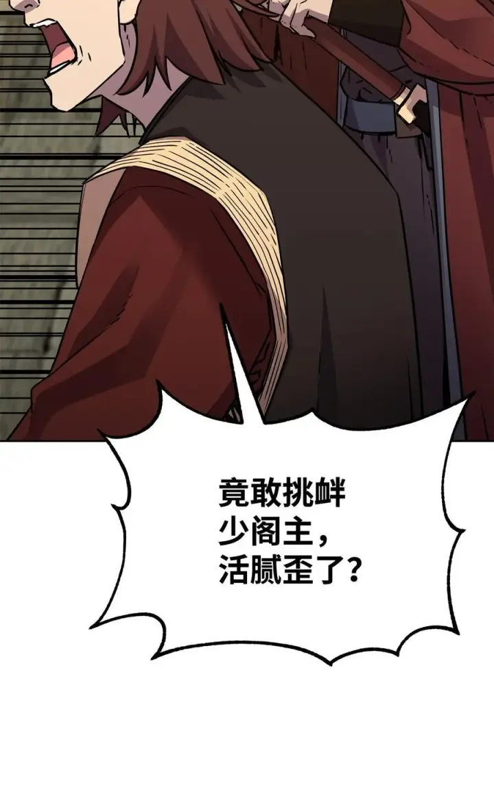 漫画《不死王的轮回》119 邪派挑衅第64张图
