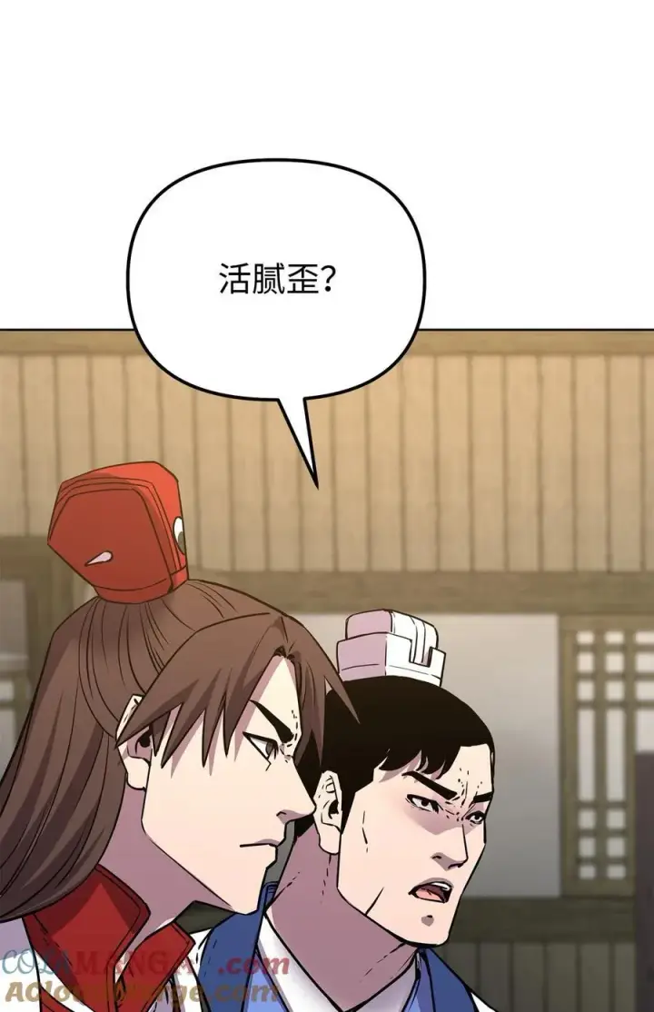 漫画《不死王的轮回》119 邪派挑衅第65张图