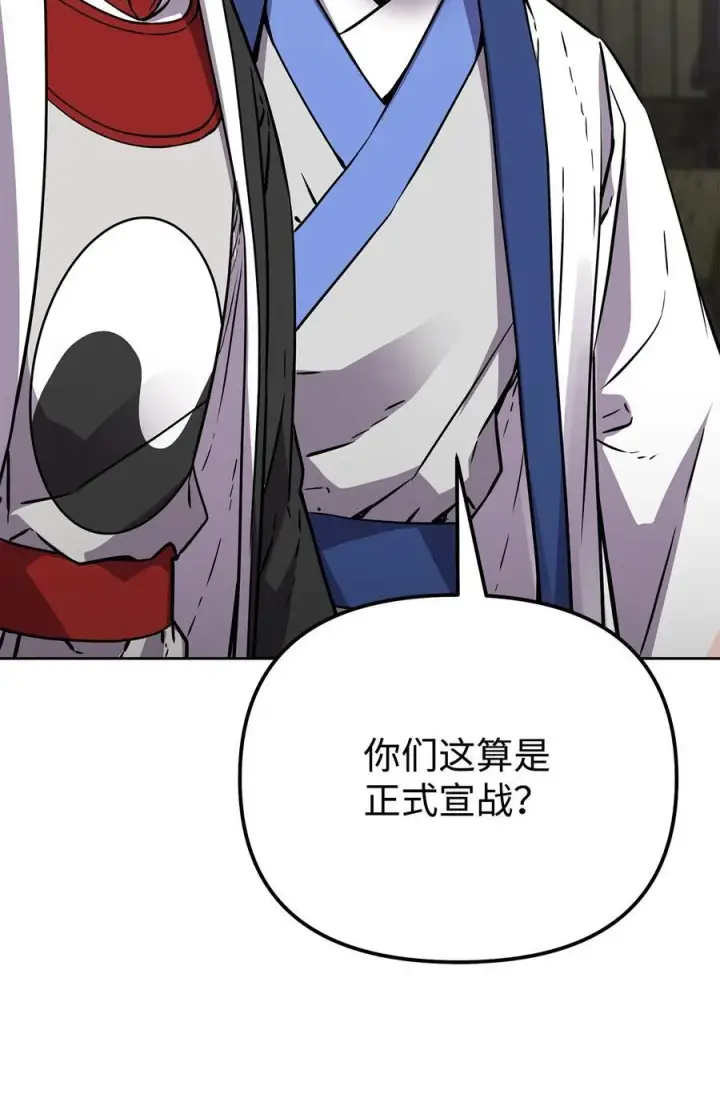 漫画《不死王的轮回》119 邪派挑衅第66张图