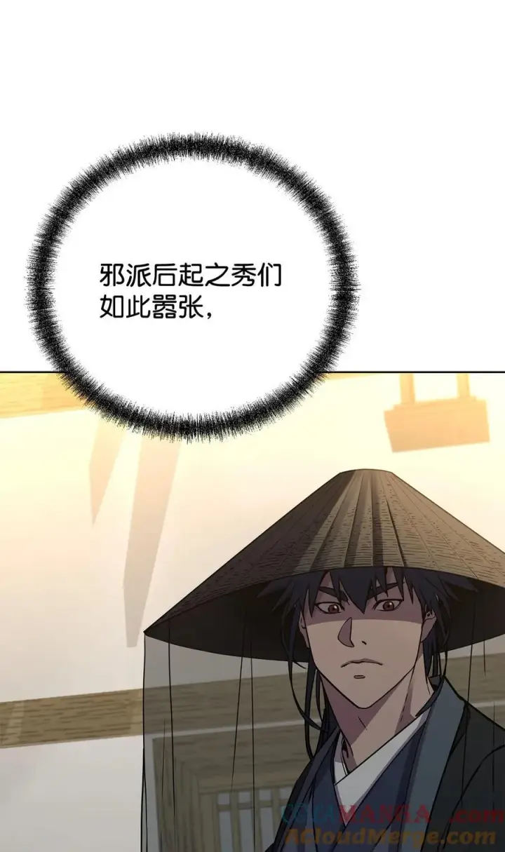 漫画《不死王的轮回》119 邪派挑衅第69张图
