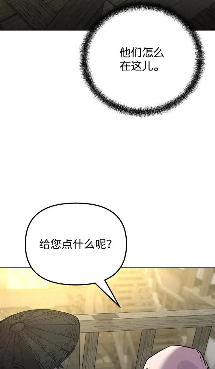 漫画《不死王的轮回》119 邪派挑衅第7张图