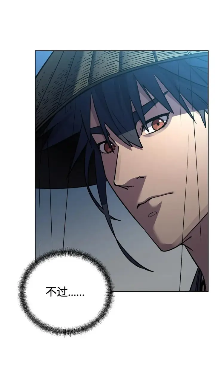 漫画《不死王的轮回》119 邪派挑衅第71张图