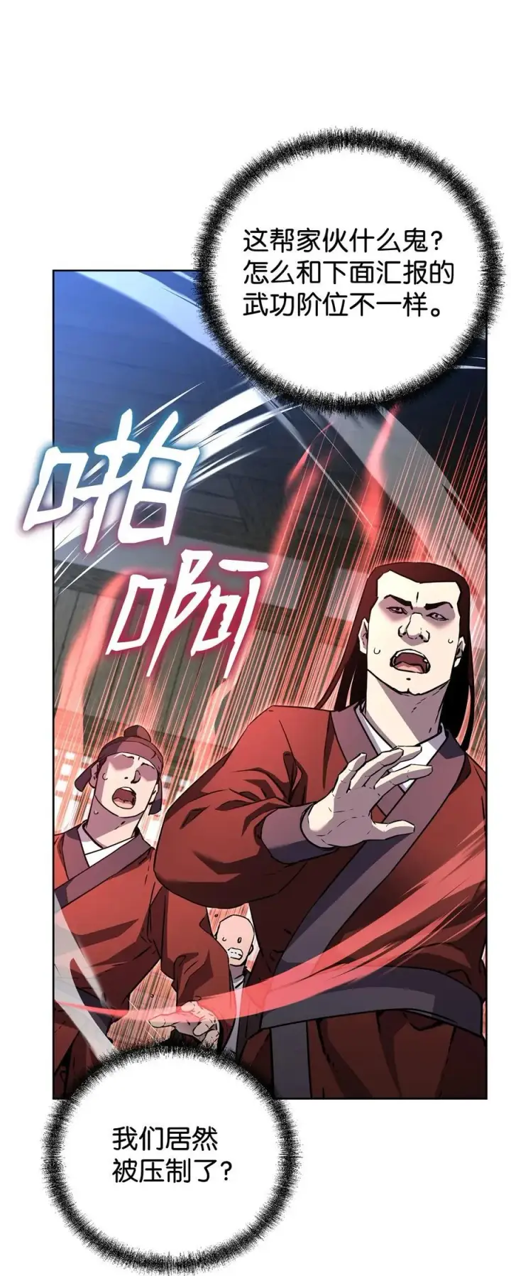 漫画《不死王的轮回》119 邪派挑衅第72张图