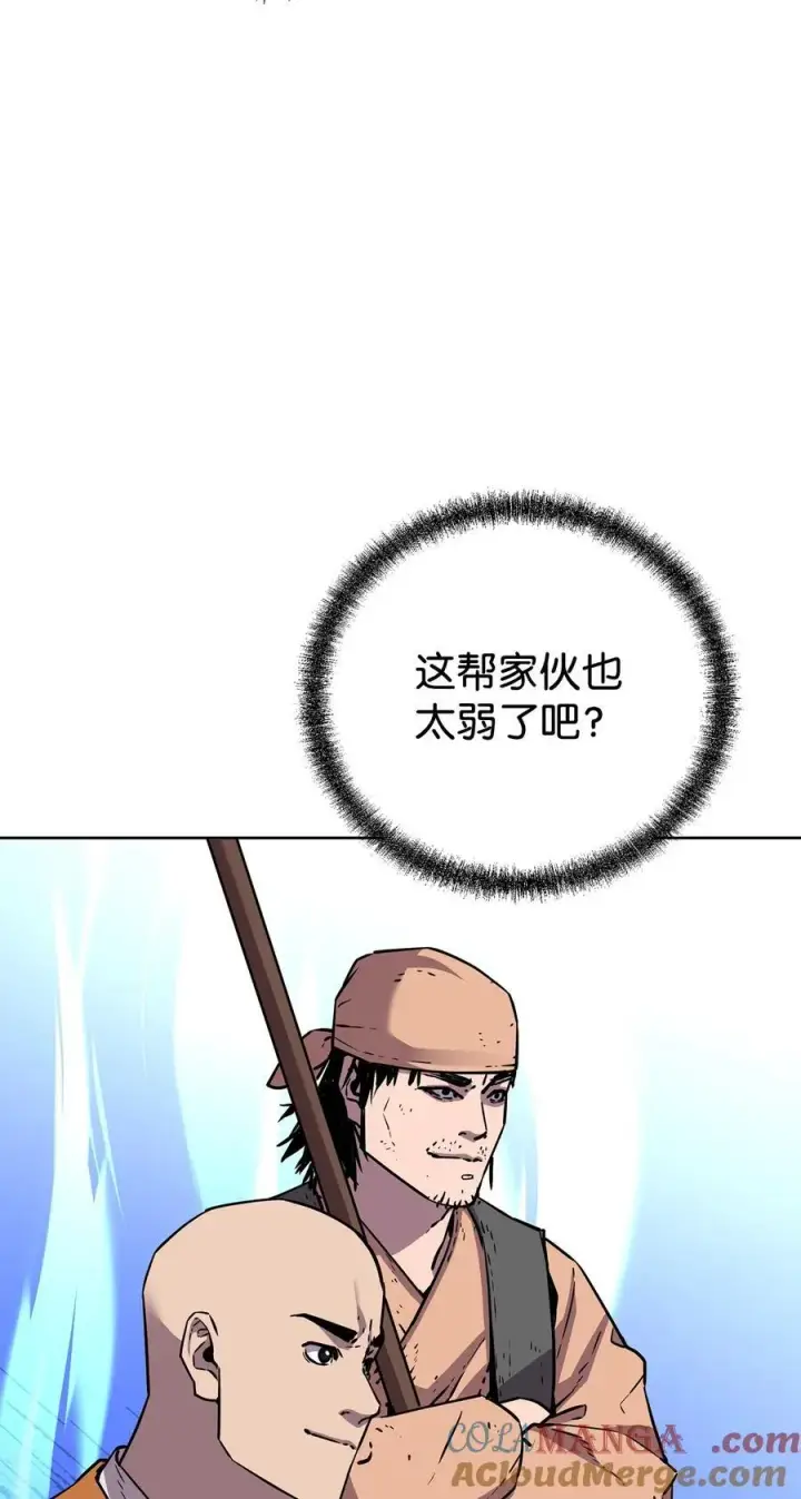 漫画《不死王的轮回》119 邪派挑衅第73张图