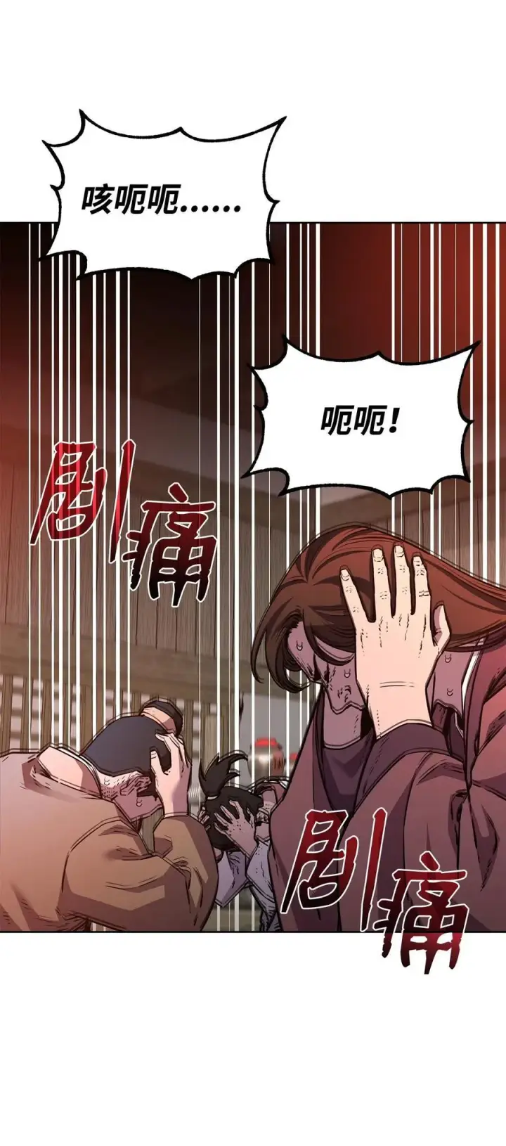 漫画《不死王的轮回》119 邪派挑衅第75张图