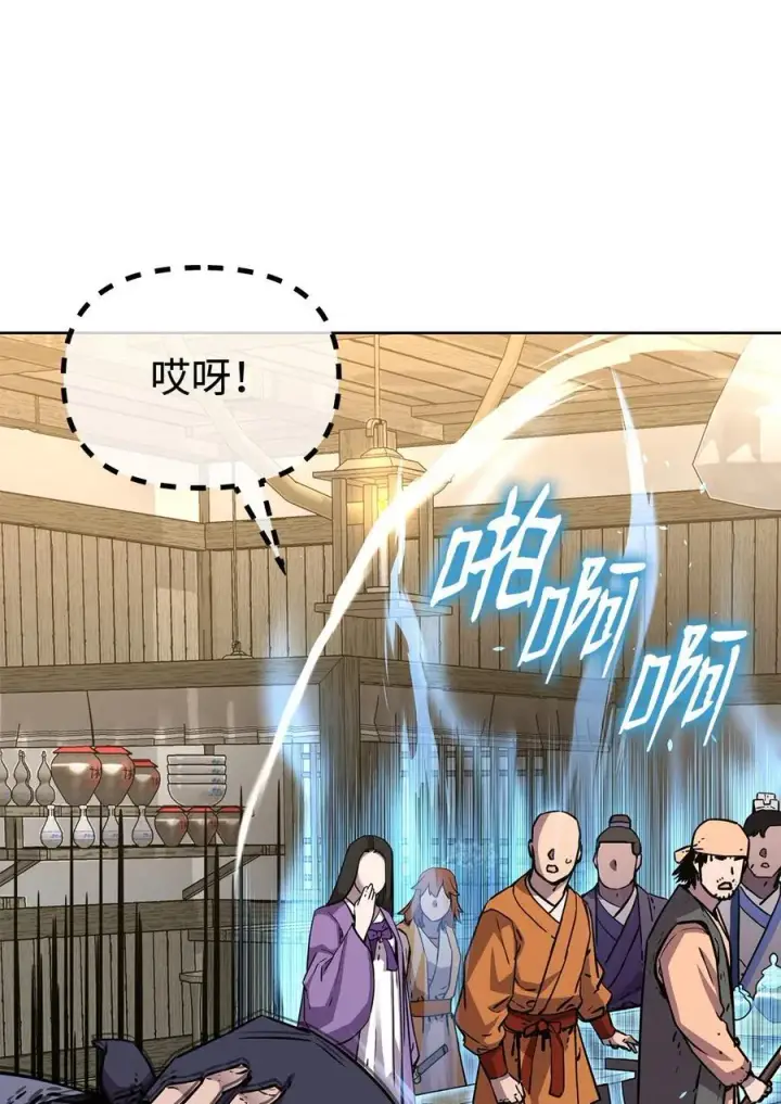漫画《不死王的轮回》119 邪派挑衅第76张图