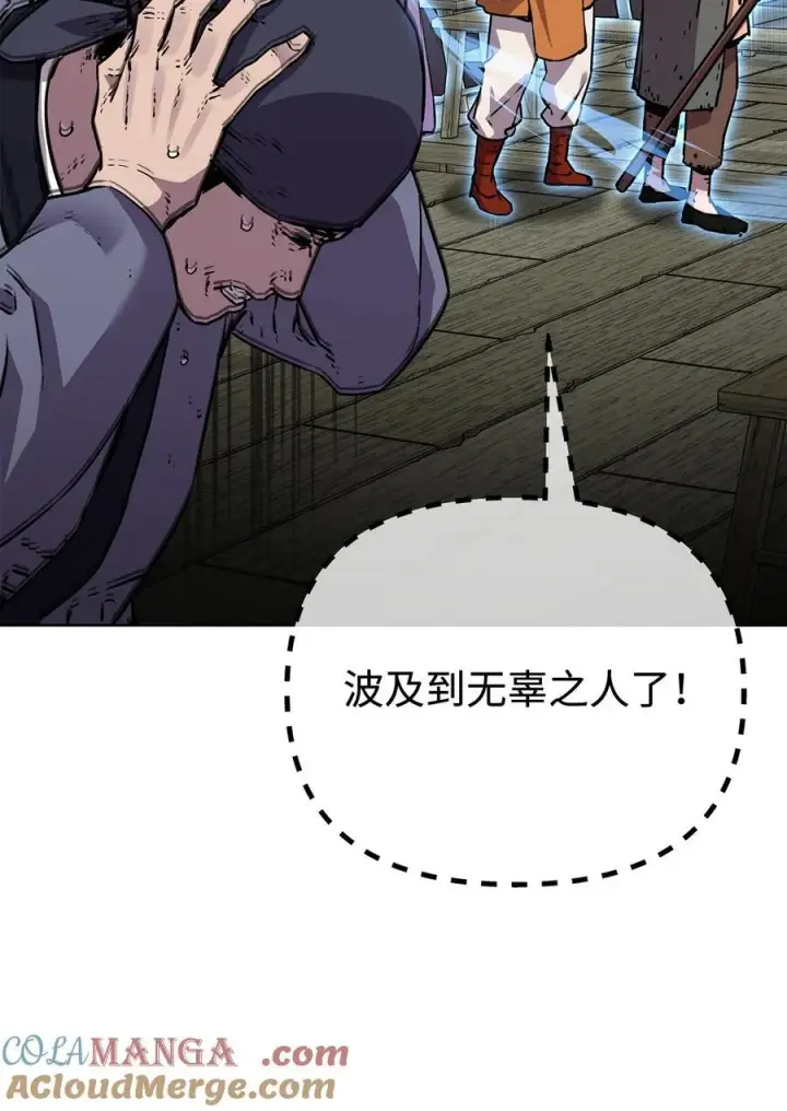 漫画《不死王的轮回》119 邪派挑衅第77张图