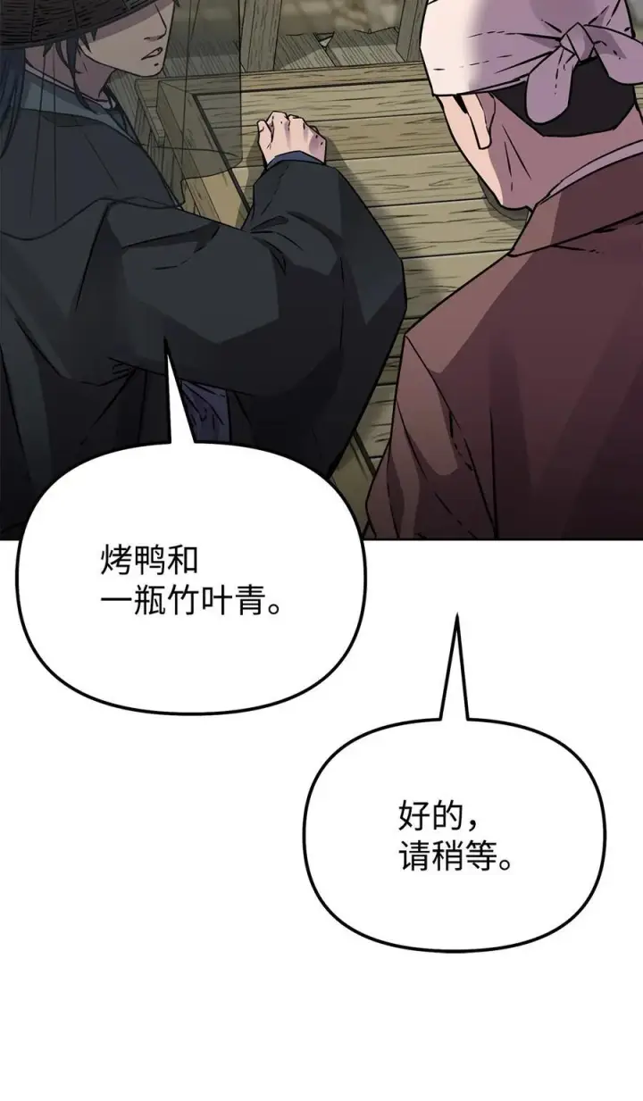 漫画《不死王的轮回》119 邪派挑衅第8张图