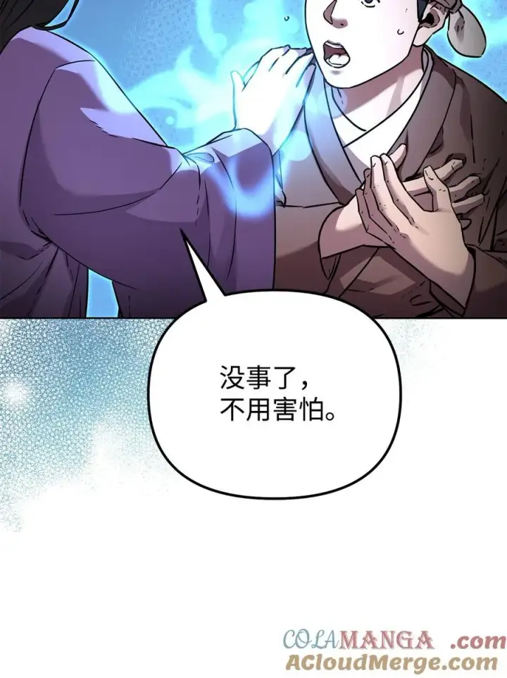 漫画《不死王的轮回》119 邪派挑衅第89张图