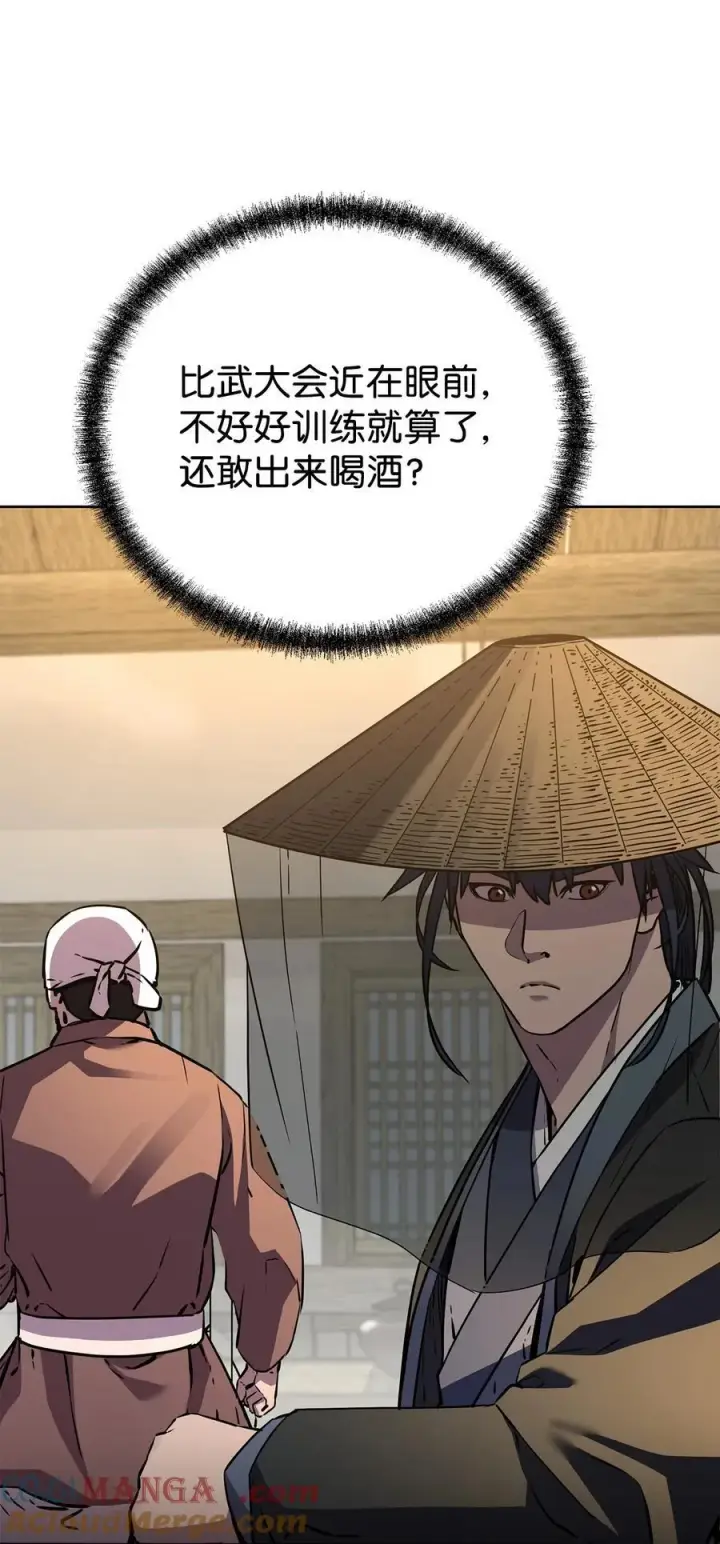 漫画《不死王的轮回》119 邪派挑衅第9张图