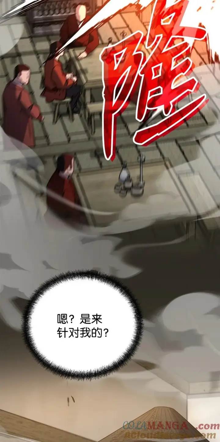 漫画《不死王的轮回》119 邪派挑衅第97张图