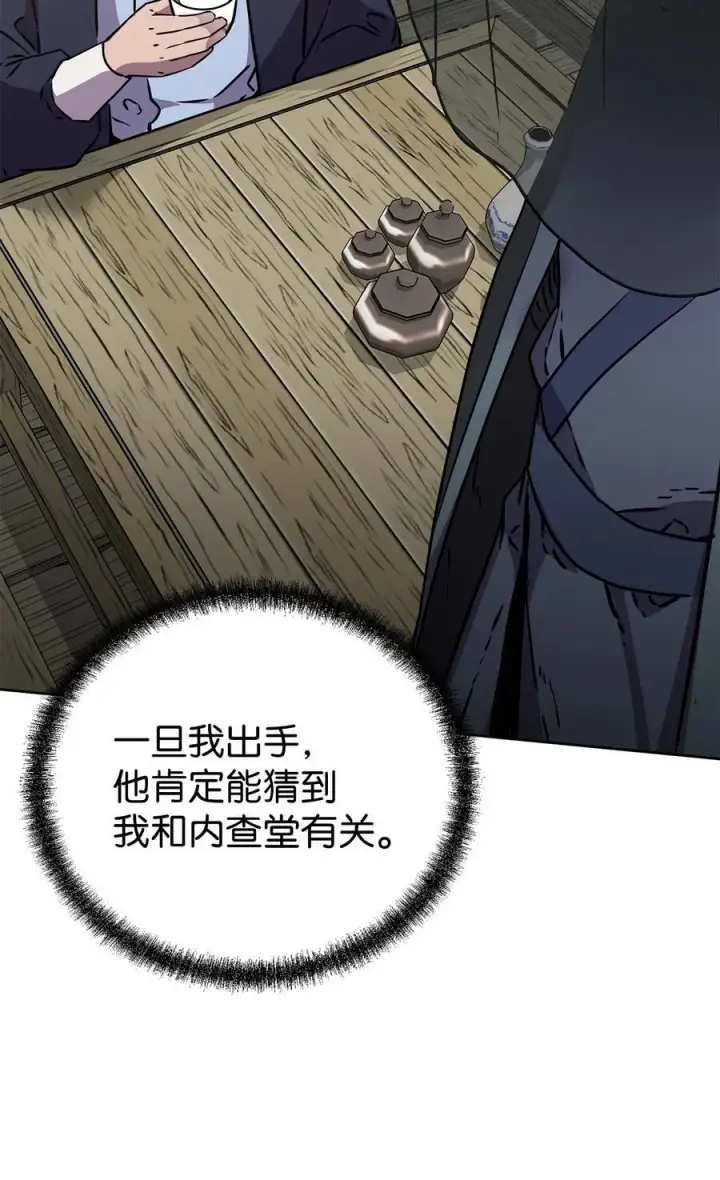 漫画《不死王的轮回》120 冰白尸第10张图