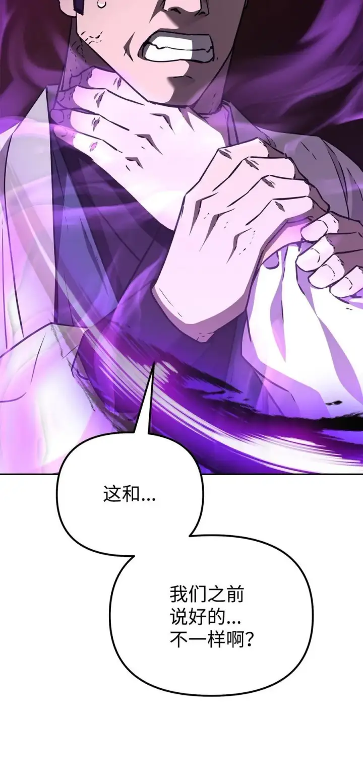 漫画《不死王的轮回》120 冰白尸第103张图