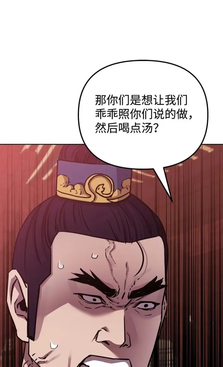 漫画《不死王的轮回》120 冰白尸第104张图