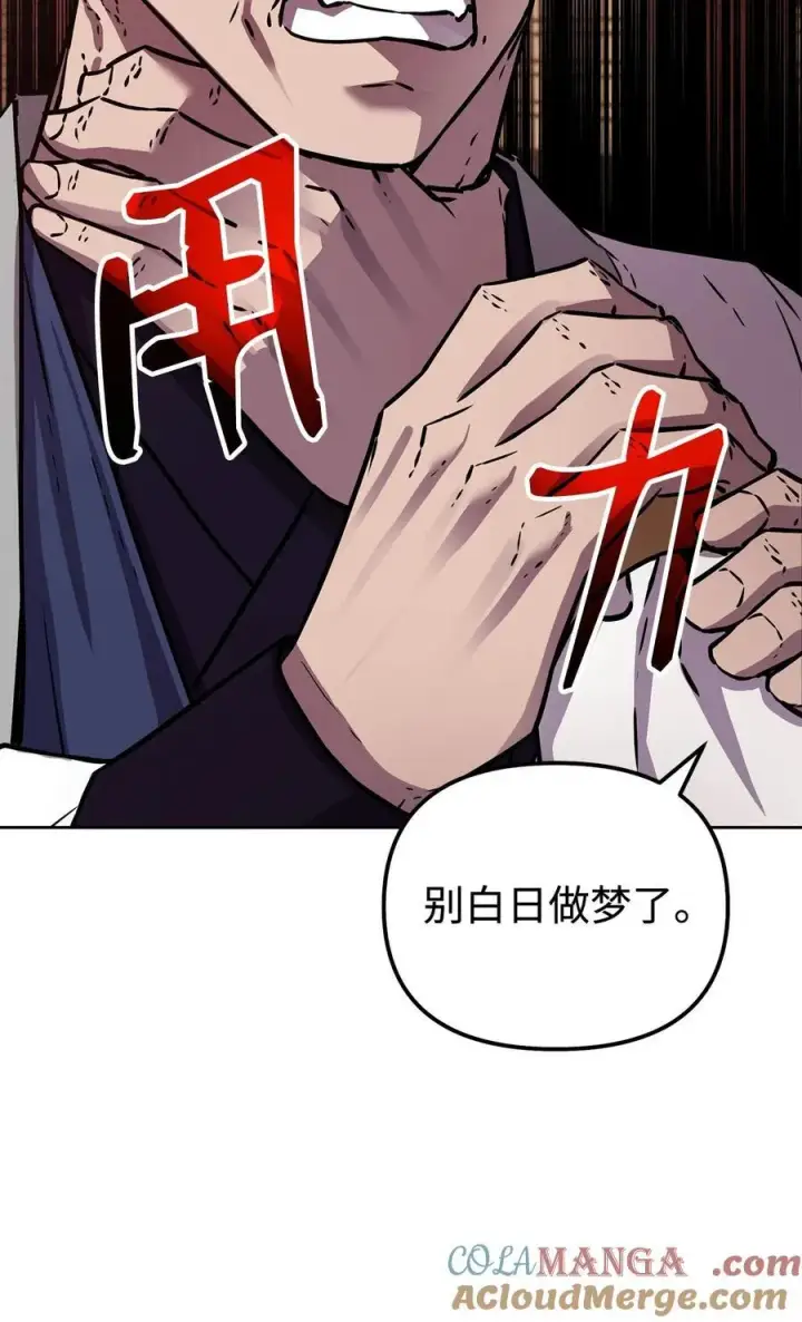 漫画《不死王的轮回》120 冰白尸第105张图