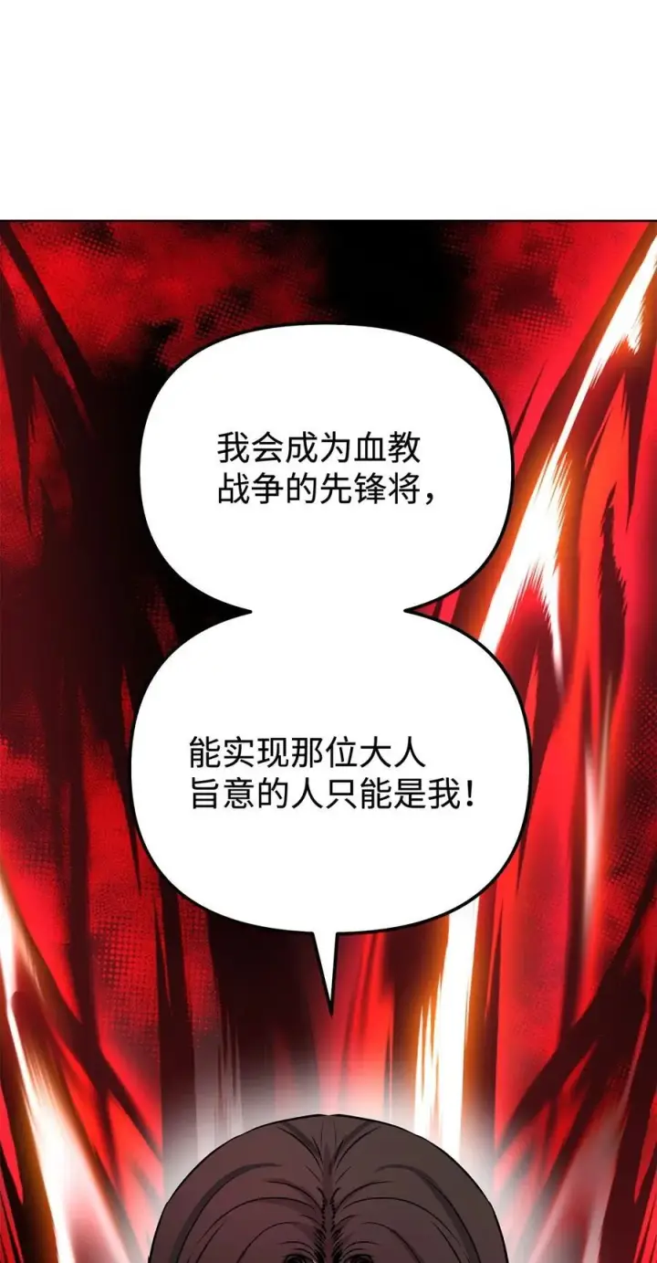 漫画《不死王的轮回》120 冰白尸第106张图