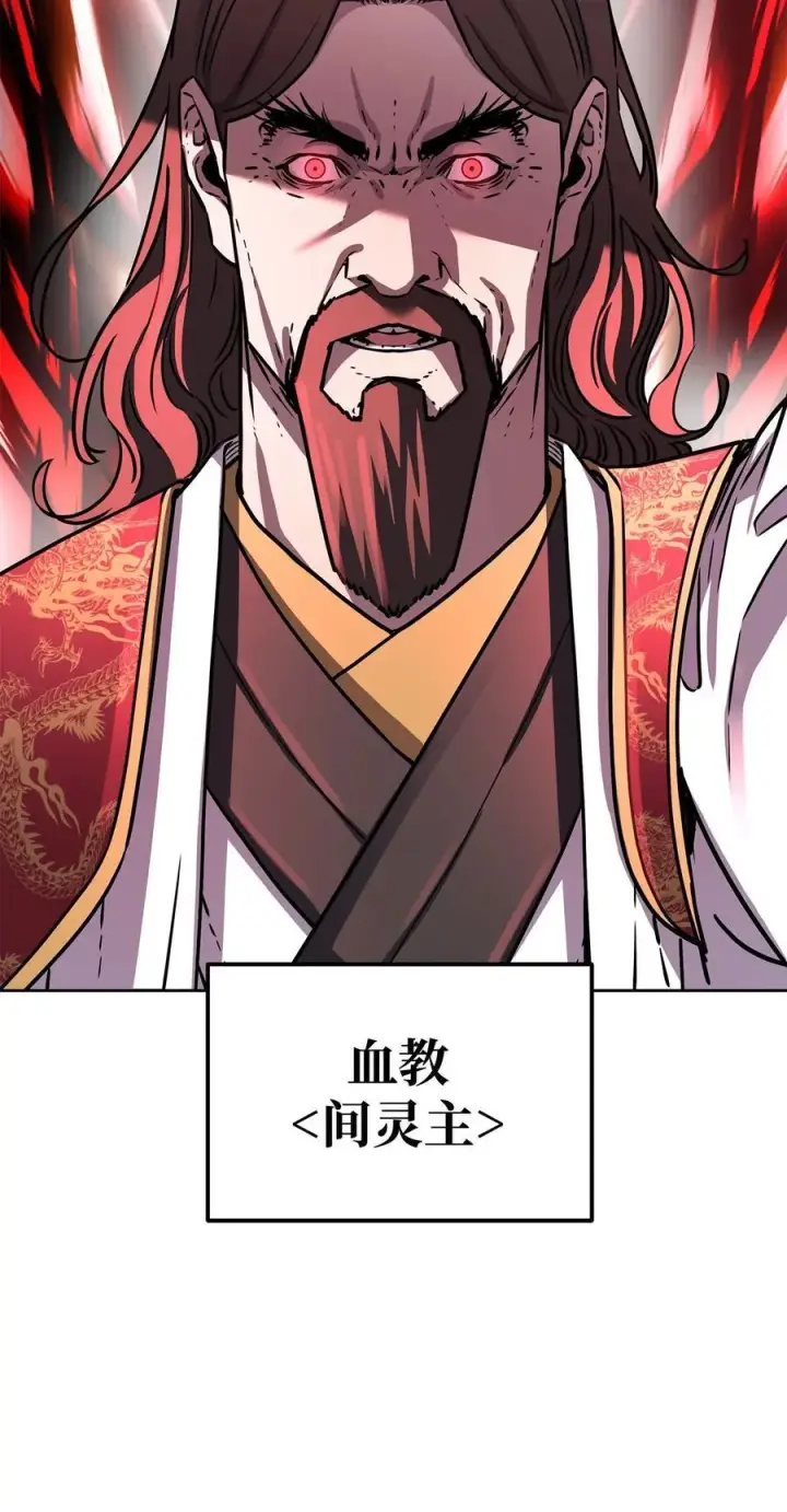 漫画《不死王的轮回》120 冰白尸第107张图