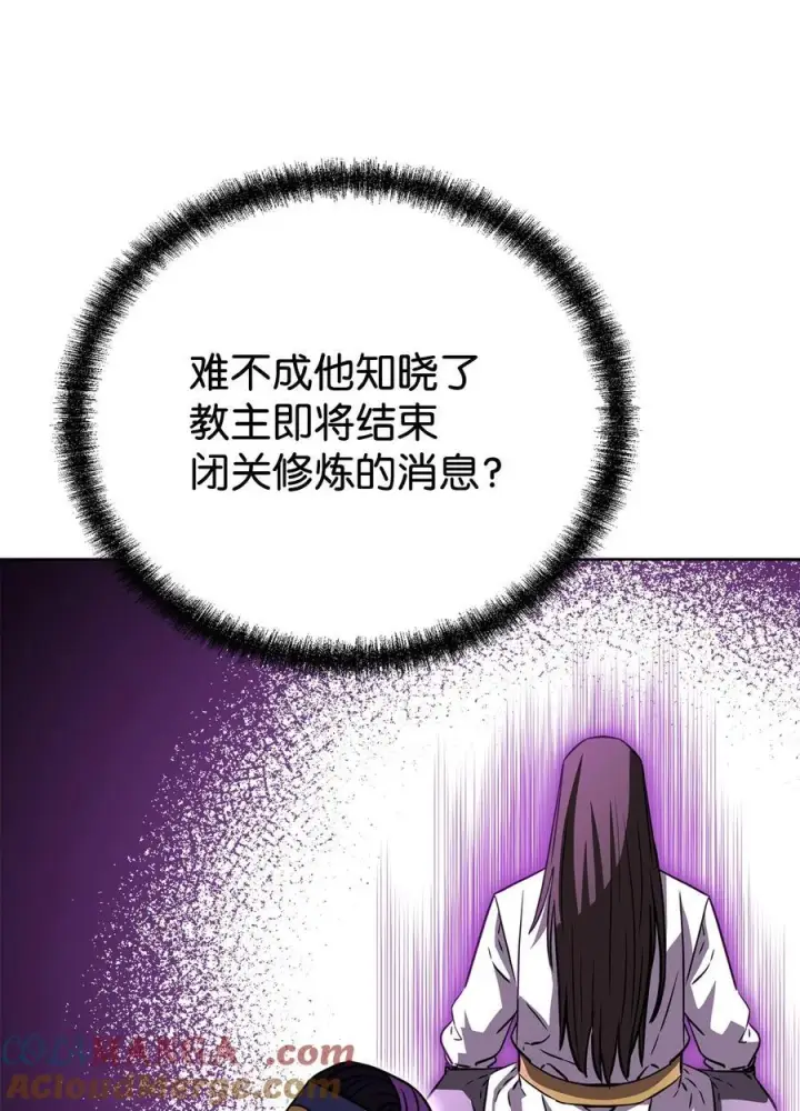 漫画《不死王的轮回》120 冰白尸第109张图