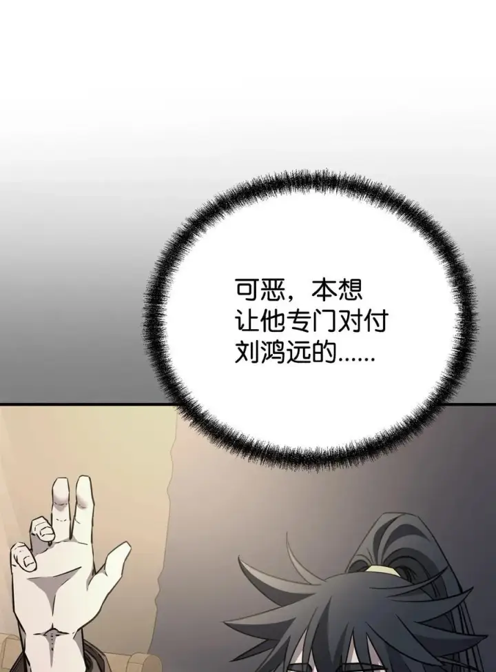 漫画《不死王的轮回》120 冰白尸第111张图