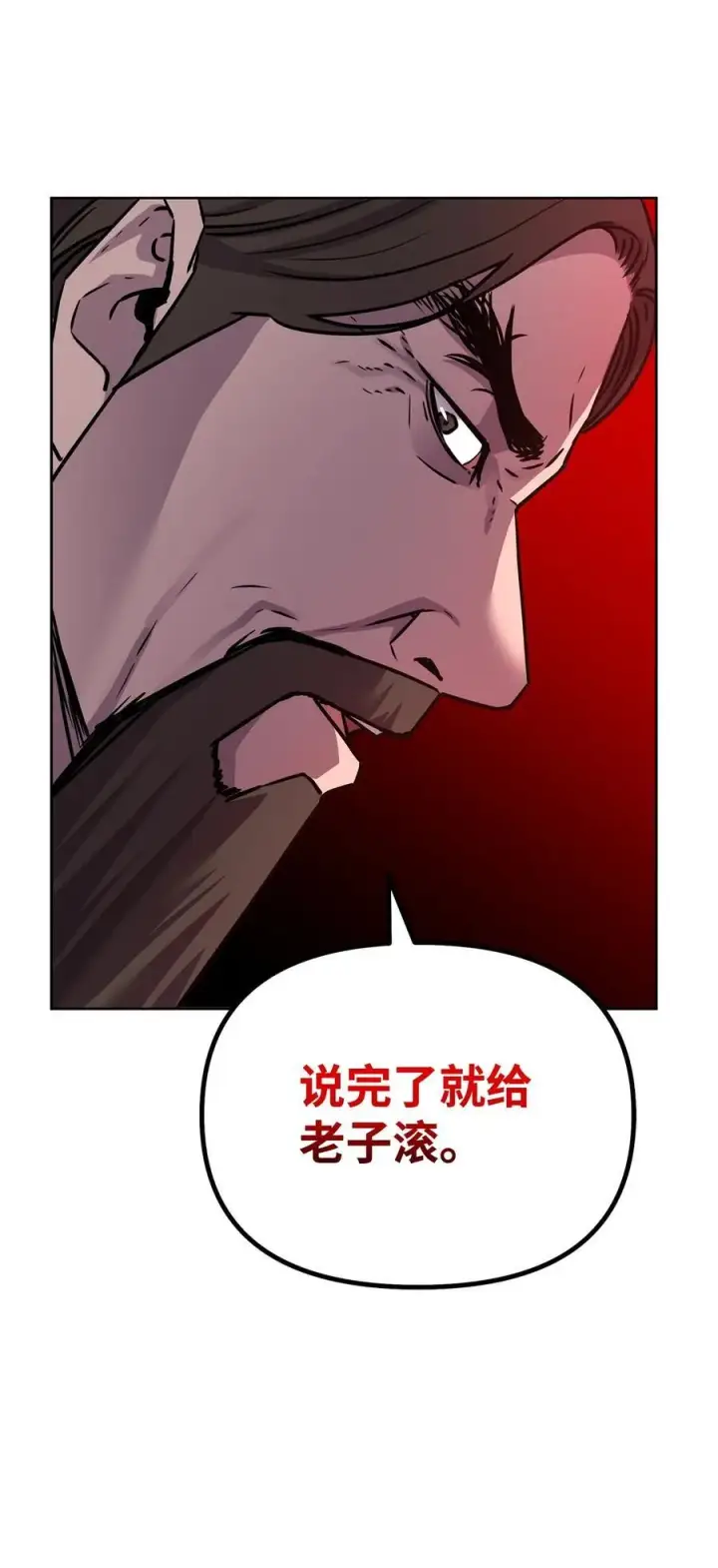 漫画《不死王的轮回》120 冰白尸第114张图